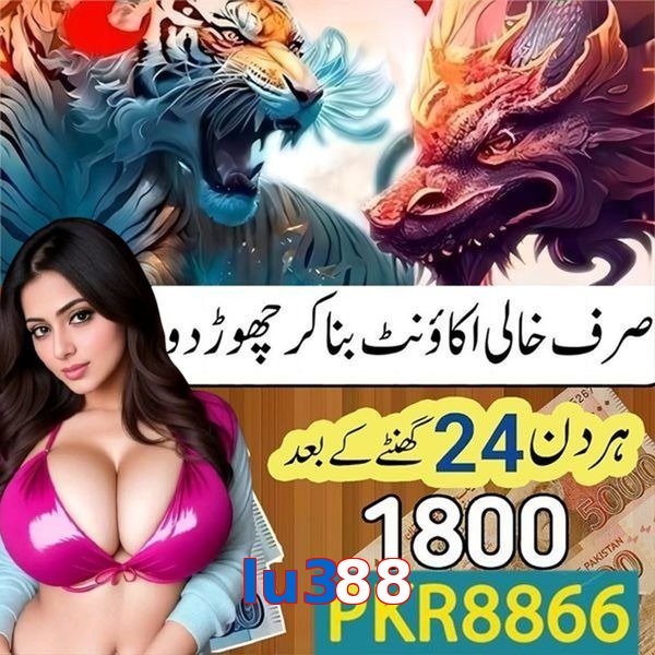 lu388